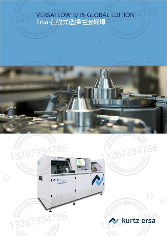 VERSAFLOW335_中文技術(shù)規(guī)格書(shū)_00(1)