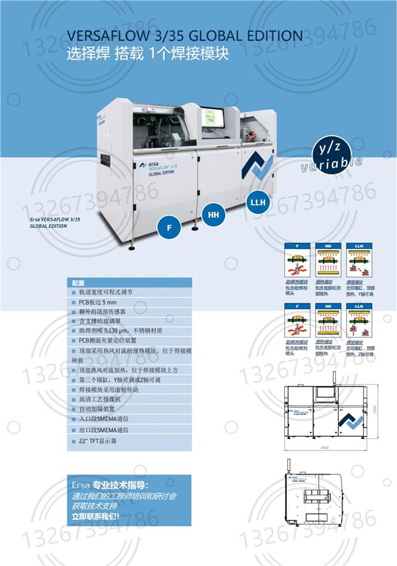 VERSAFLOW335_中文技術(shù)規(guī)格書(shū)_02(1)