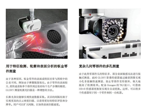 樣本-GLORY全新一代通用型三坐標測量機-CN-2023-WEB_08
