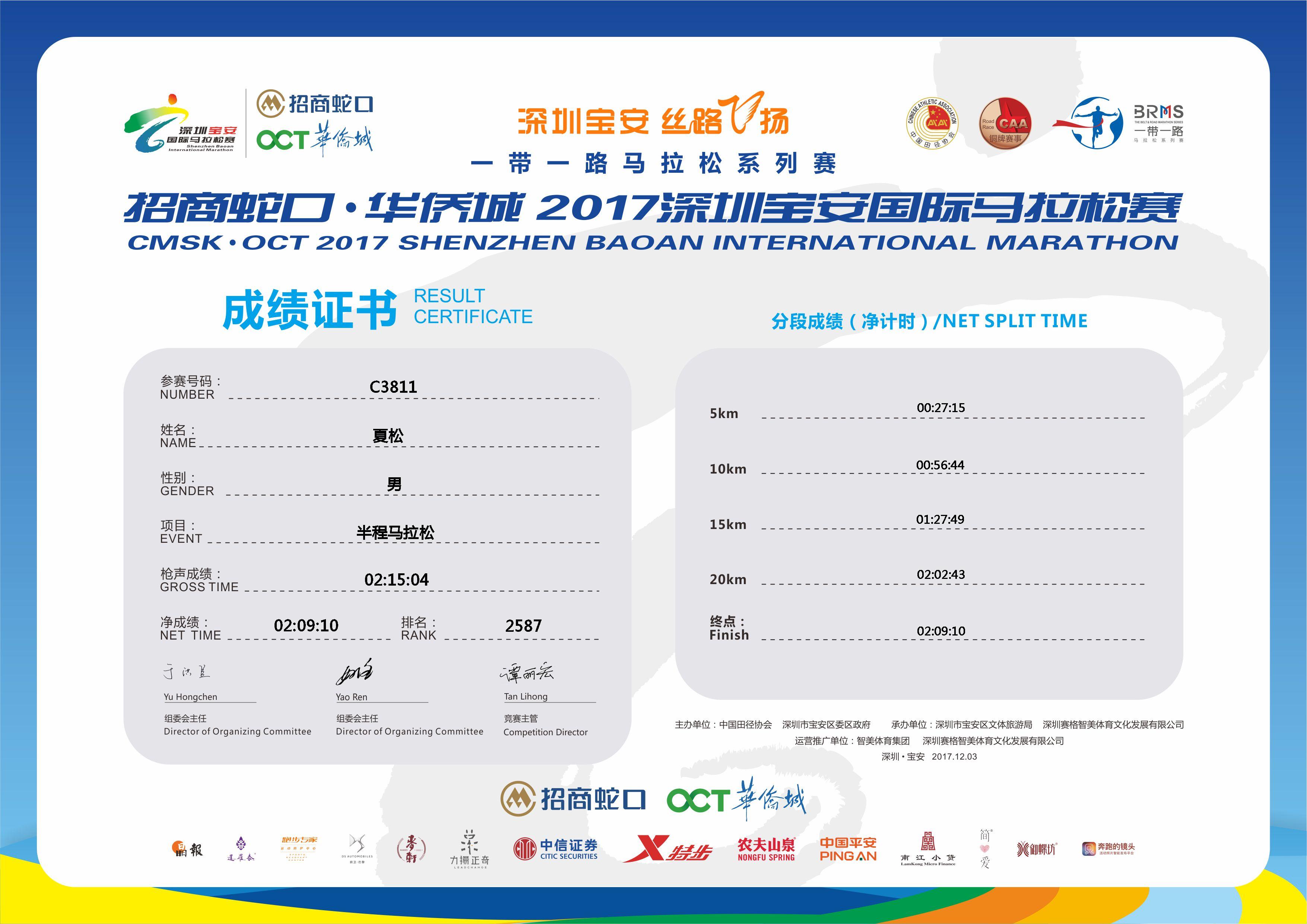 微信圖片_20171227110056