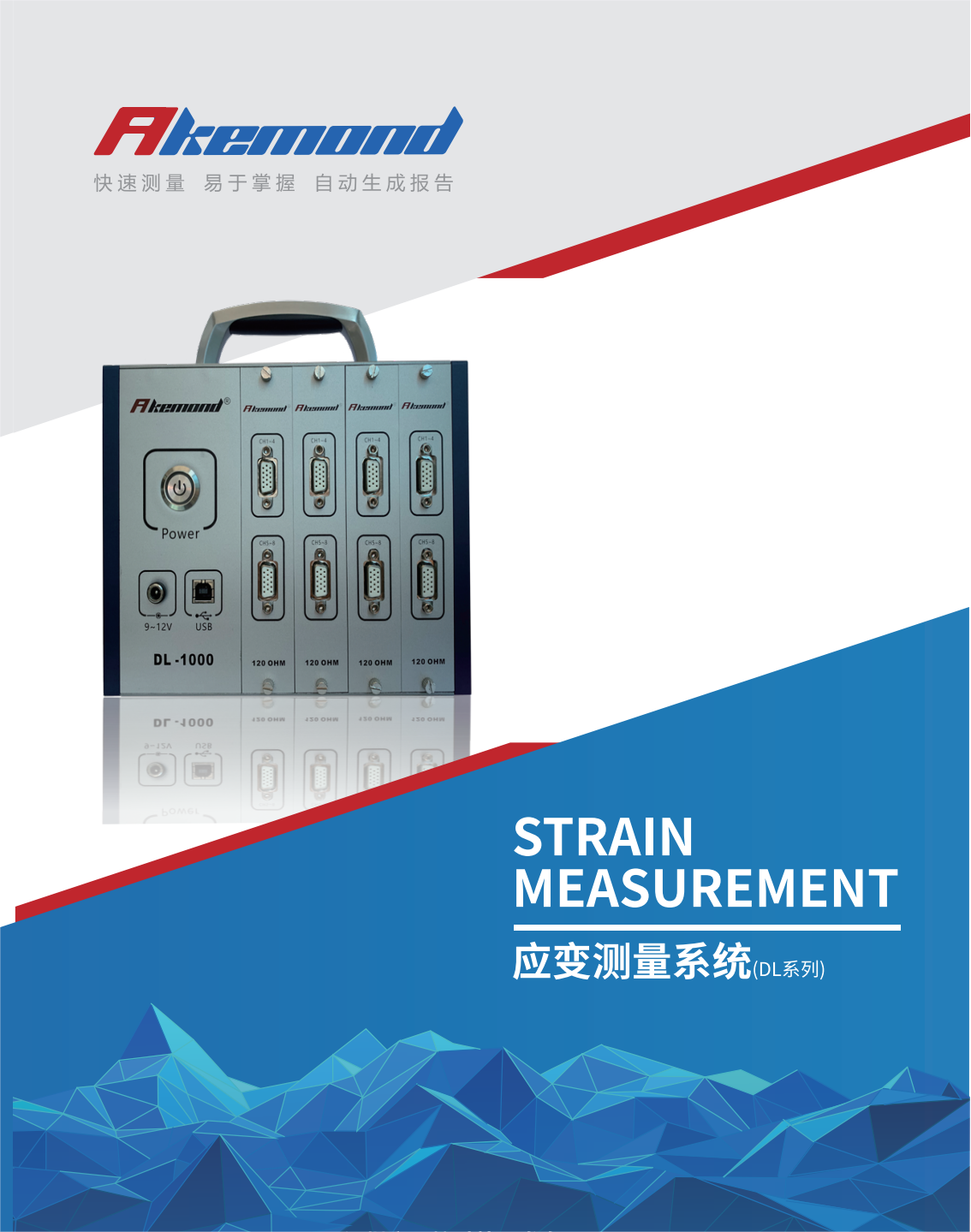DL應變測試系統2_00