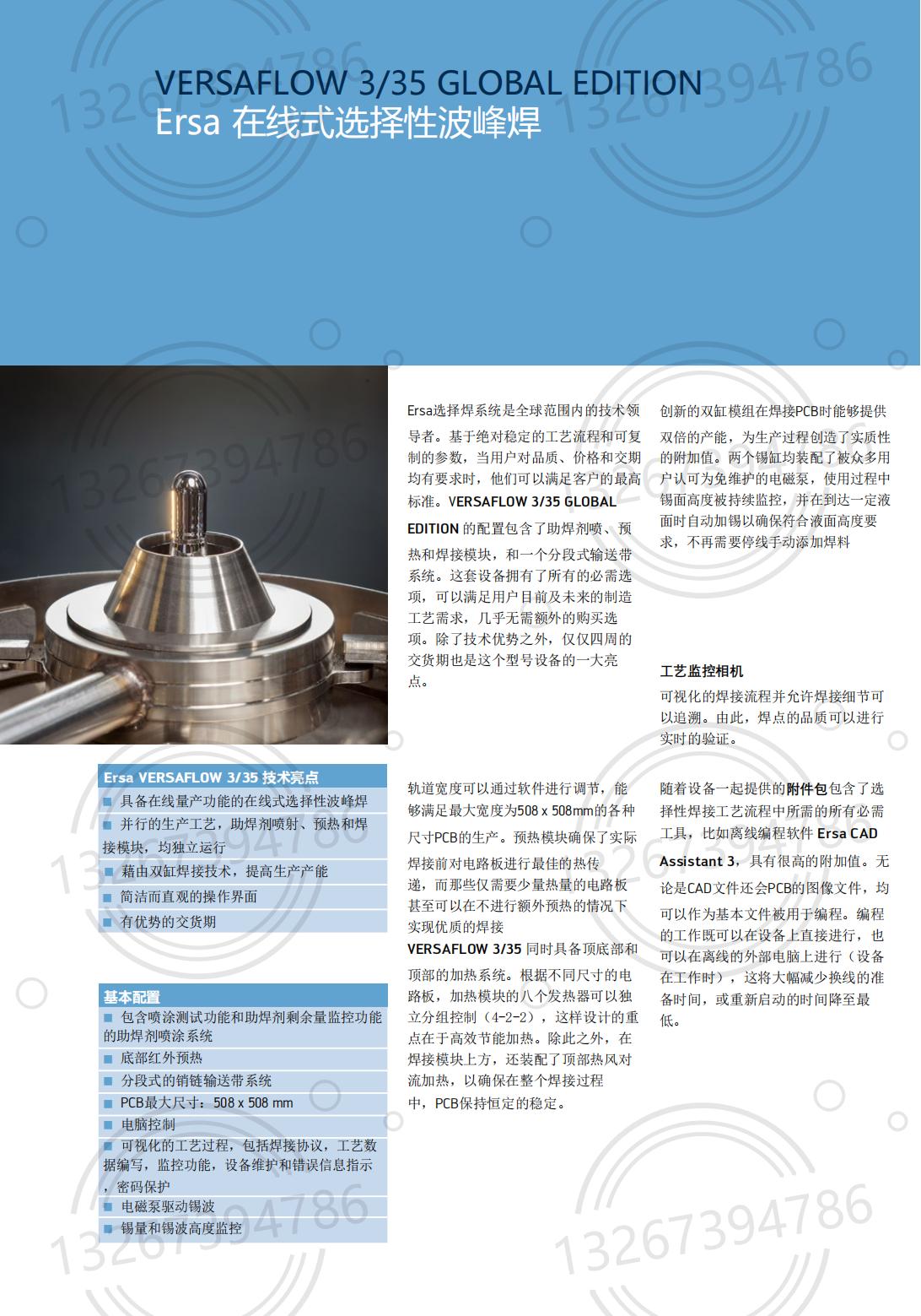 VERSAFLOW335_中文技術規格書_01(1)