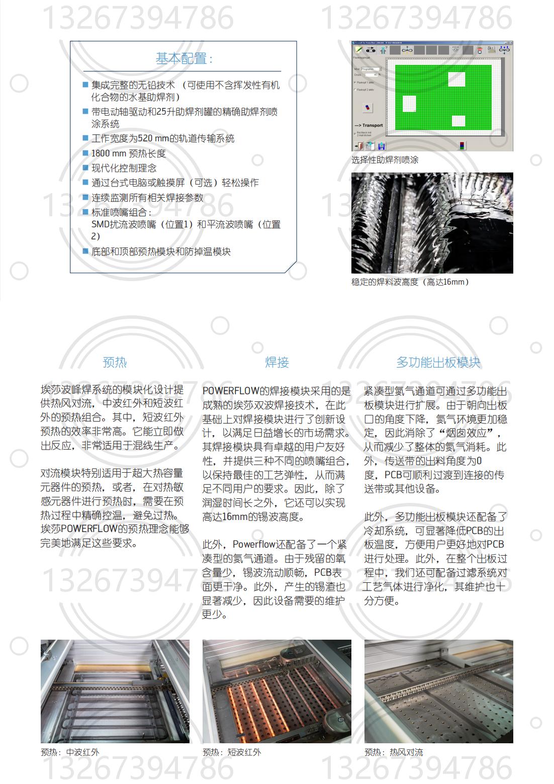 Ersa波峰焊彩頁20220413_02