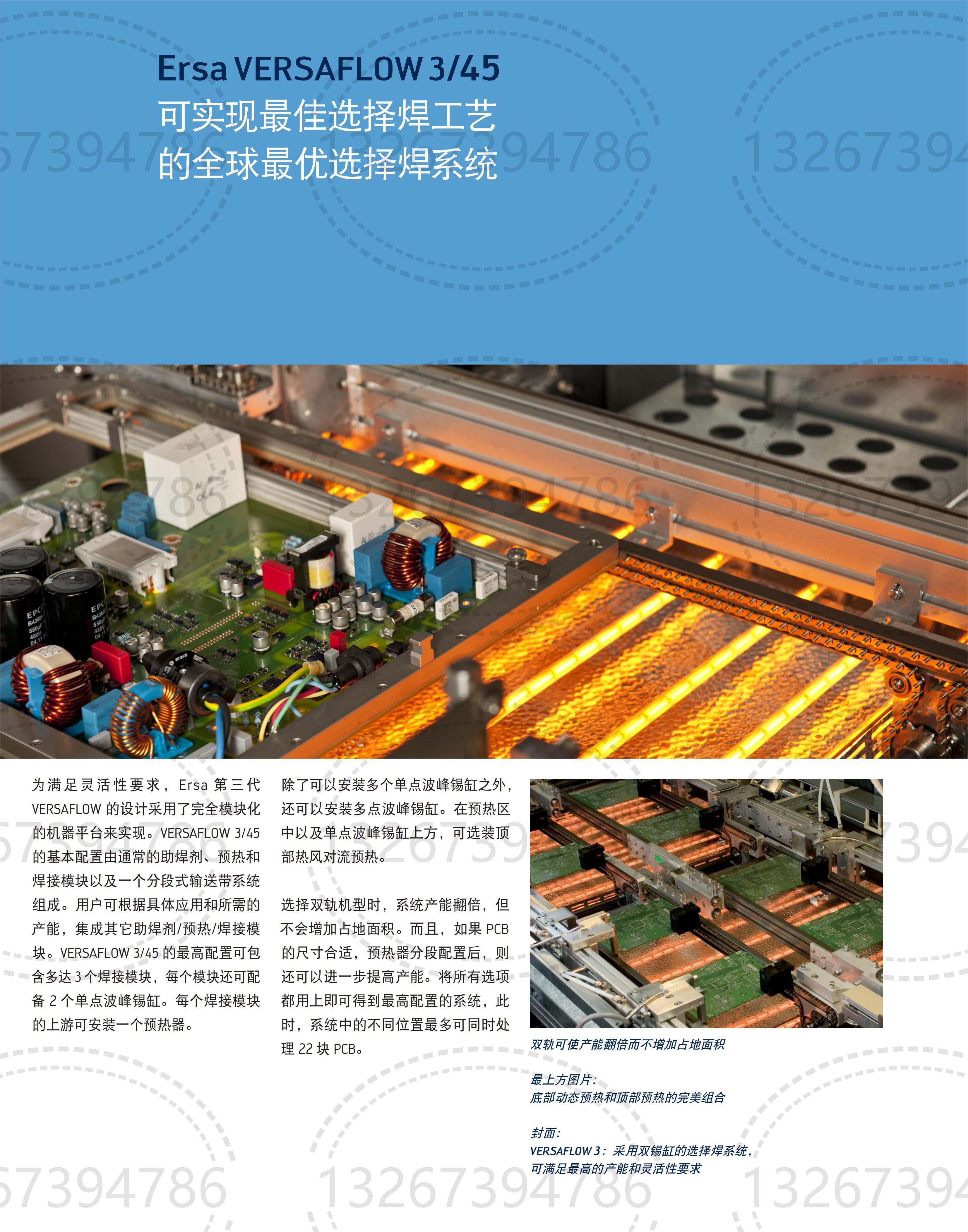 Ersa-VERSAFLOW-3-45彩頁_01