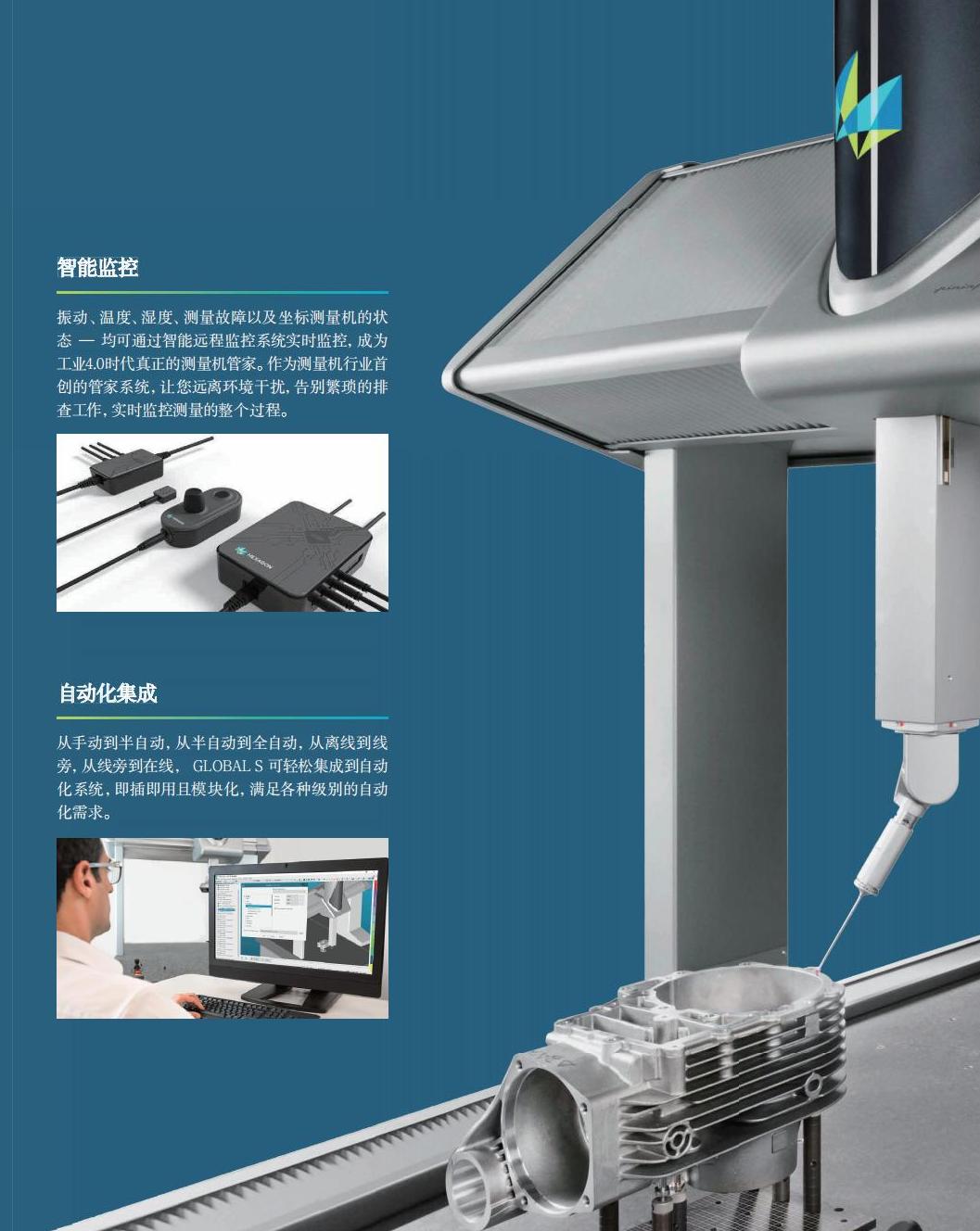 樣本-GLOBAL S-CN-2022-WEB.pdf.c8f3a1109adcf0b3b79e316701a18d6c.20250222225527313_08