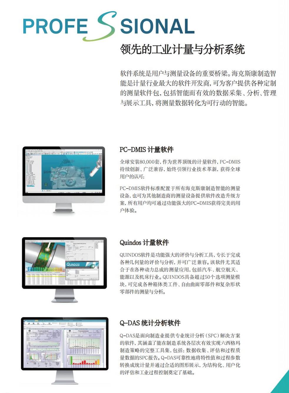 樣本-GLOBAL S-CN-2022-WEB.pdf.c8f3a1109adcf0b3b79e316701a18d6c.20250222225527313_11