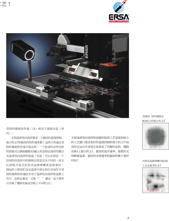 550AERSA原稿彩頁-8