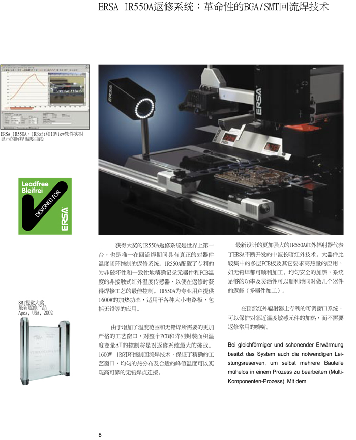 550AERSA原稿彩頁-9