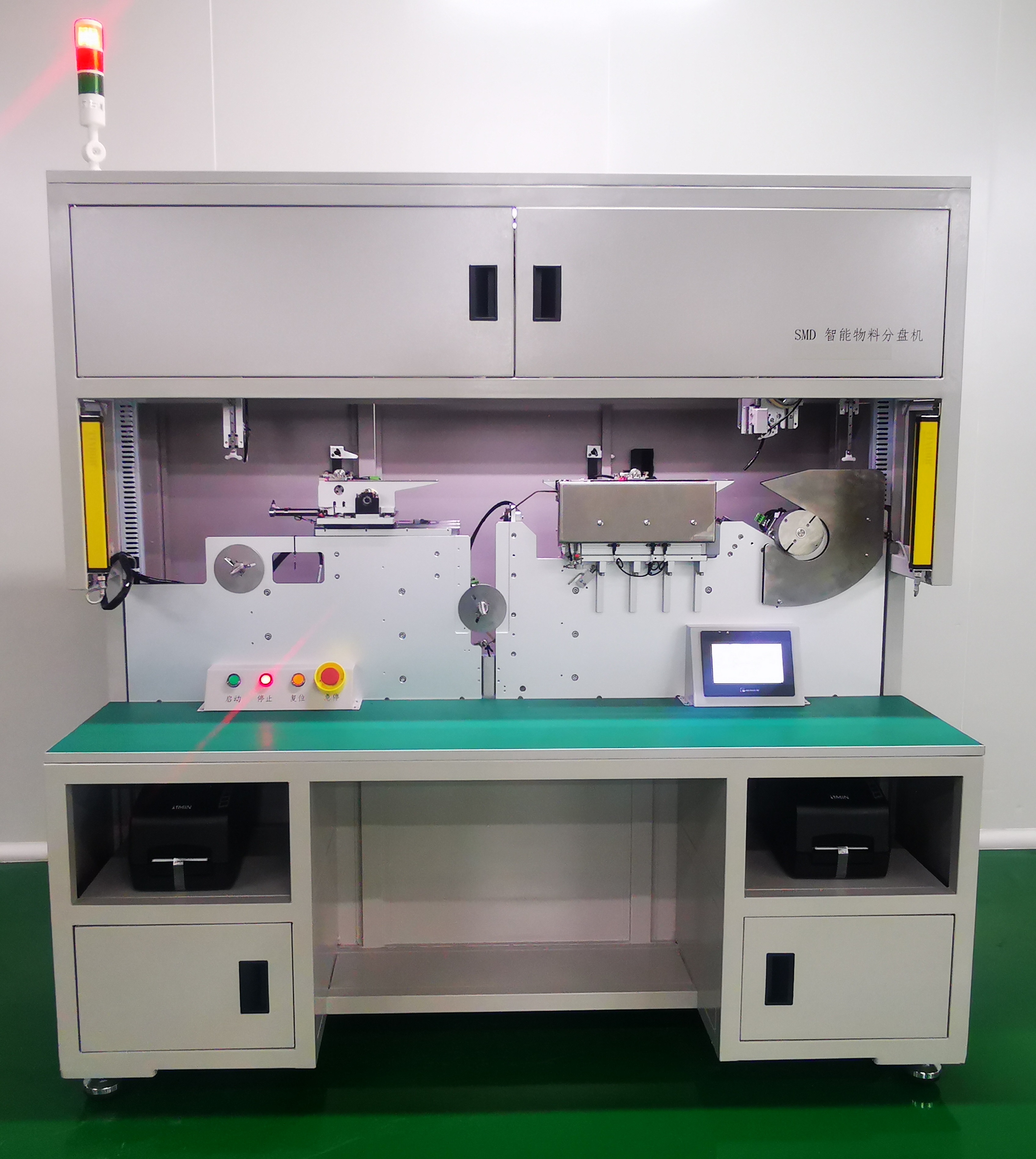 自動料帶分盤機(jī)