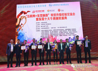 安悅科技獲牛商最佳進步獎